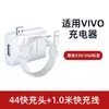 Cargador Tipo C Bote Es Adecuado para Cargador Vivo X50X60X70 Motor Dual 33/44 Juego de Carga Rápida