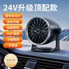 Calentador Pequeño para Coche con Alta Potencia 12V24V Descongelación y Desempañador Calentador de Aire Caliente Calentador de Coche de Invierno