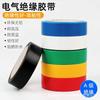 Fabricante en stock cinta aislante cinta aislante cinta aislante cinta impermeable cinta aislante de PVC
