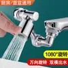Braço Mecânico de Cobre Puro Extensão Universal Torneira de Conversão à Prova de Salpicos Artefato de Lavagem Torneira com Bico de Plástico Braço Mecânico de ABS