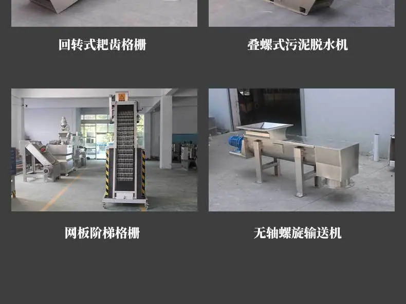 环保微滤机新_09