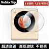 Para Nubian flip película de lente transparente nubia pantalla plegable vidrio de cámara trasera pegatina protectora para teléfono móvil cubierta