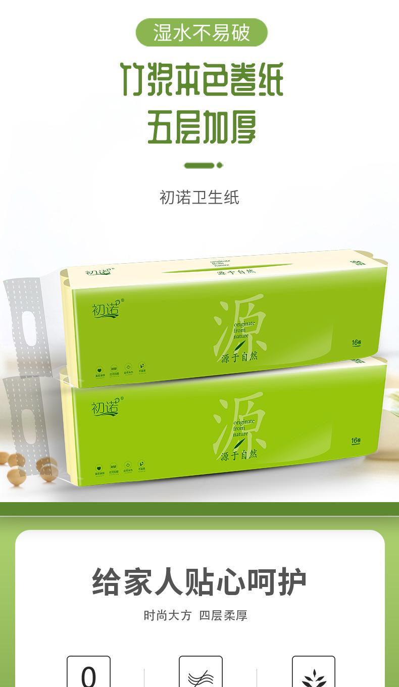 初诺16卷详情图_01.jpg