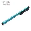 Venta al por mayor Lápiz Capacitivo de 7.0 Lápiz Stylus Teléfono Móvil Tablet Metal Escritura a Mano Lápiz Táctil