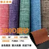 Tela Oxford de poliéster esmerilado 300D impermeable PU/PVC manualidades bolsa para mascotas mochila caja de almacenamiento para el hogar tela
