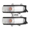 81740-06040 é adequado para a luz de seta do retrovisor da Camry 2006-2013 81730-0606