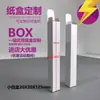 Caixas Coloridas de Embalagem em Estoque para Perfume, Protetor Labial, Óleos Essenciais, Caixas Coloridas de Cartão Branco, Caixas de Papelão Preto Kraft, Impressão, Hot Stamping, Relevo UV