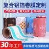 Película en Rollo de Polvo de Café Personalizada Película en Rollo para Bebidas Sólidas Impresión Película en Rollo de Papel de Aluminio Empaquetado Totalmente Automático Película en Rollo Compuesta