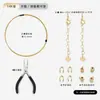 Accesorios de Joyería Chapados en Oro de 18 Quilates, Pulseras Hechas a Mano para DIY, Collares de Perlas, Hilos y Broches Especiales, Materiales para Ensartar Cuentas