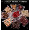 Bolsa de Empaque al Vacío para Alimentos Qing Ye Bolsa Selladora Bolsa Especial para Conservación de Frescura Bolsa Transparente para Alimentos Cocidos Bolsa Plana Ordinaria al Vacío