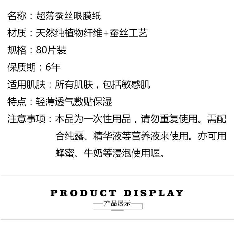 眼膜详情页_02.jpg