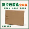 Cajas de embalaje personalizadas, cajas de colores, cajas de papel, cajas de zapatos impresas, cajas hechas a medida, pedidos en lotes pequeños, fábrica de impresión de Shenzhen