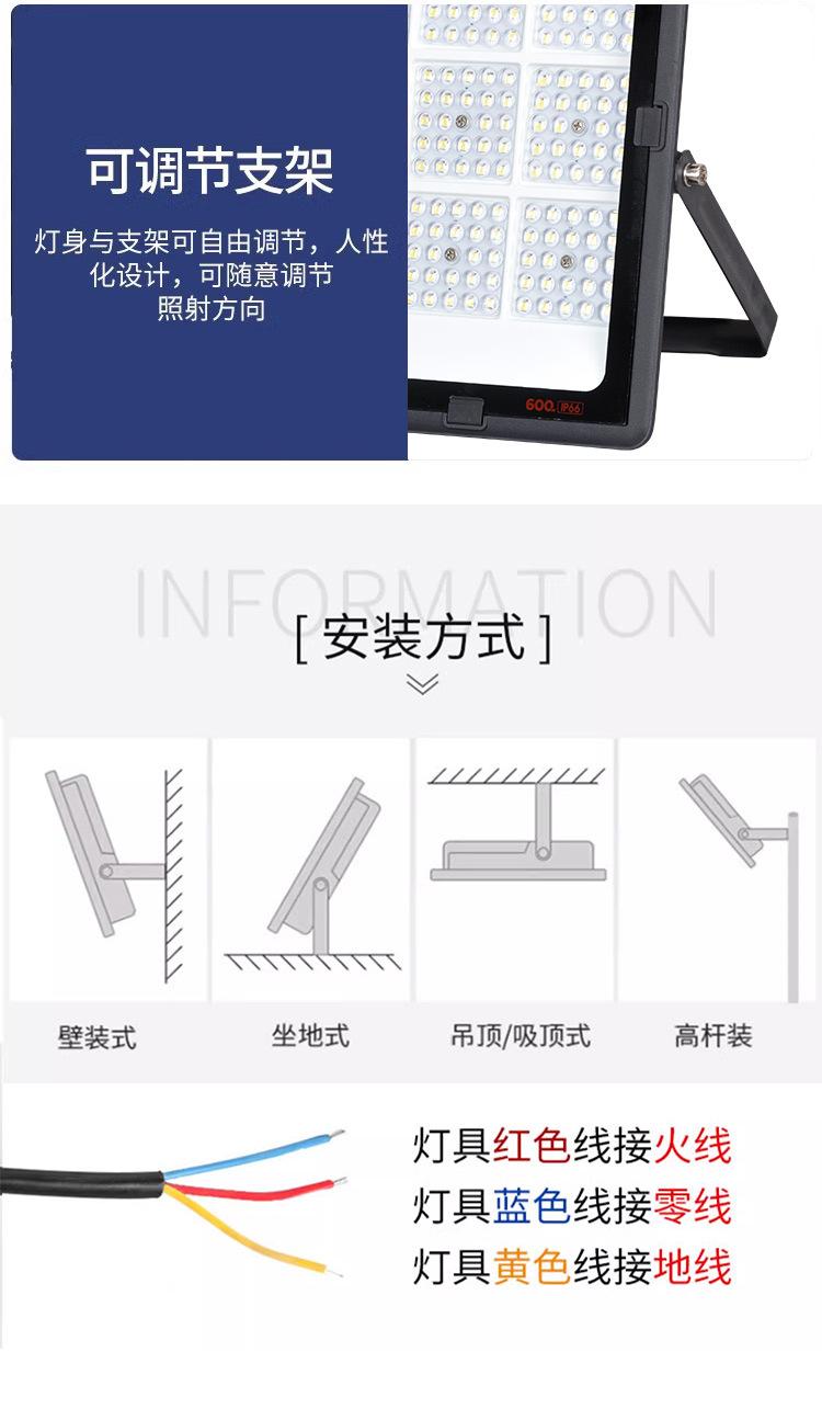 幻影投光灯详情页1_08.jpg