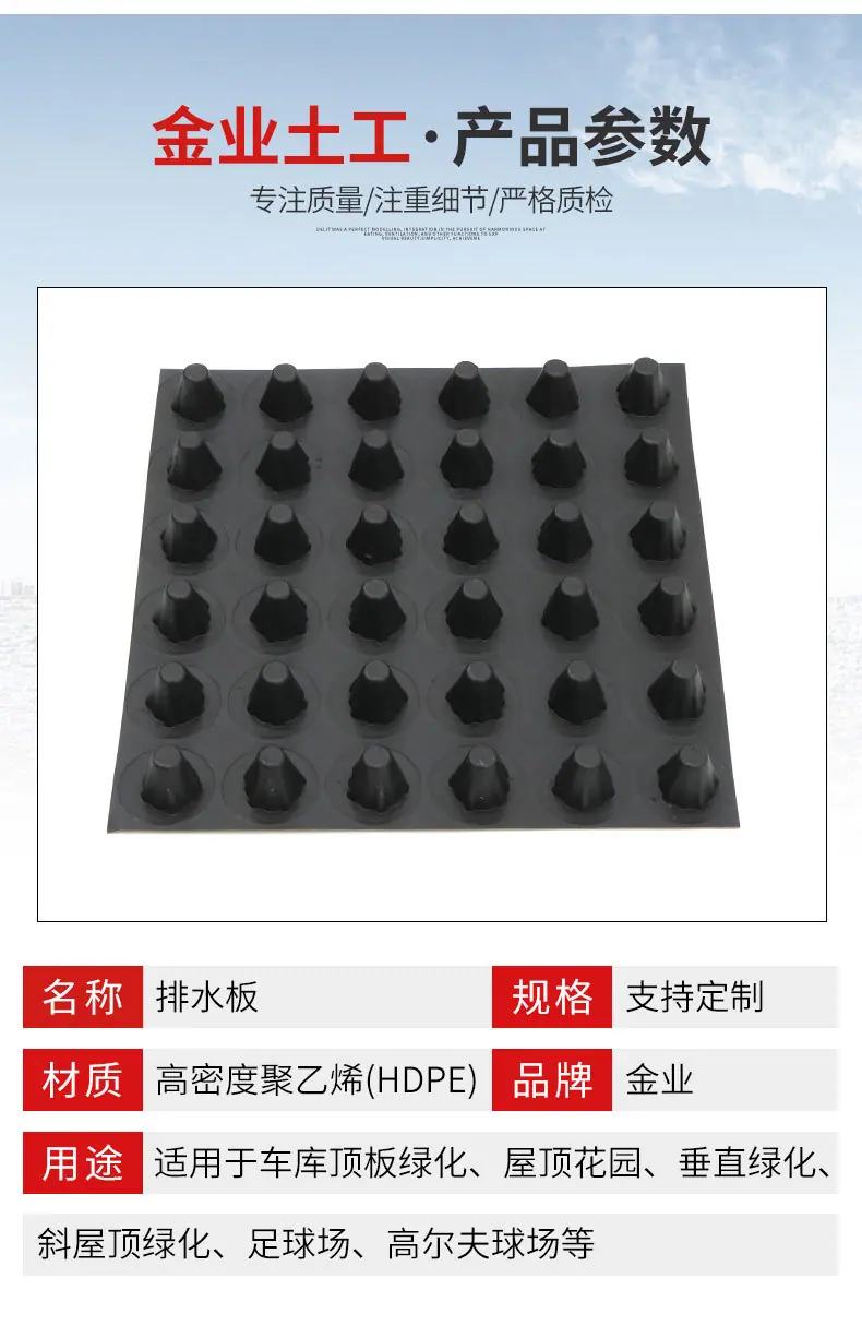 2排水板_03.jpg