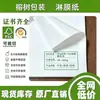 Papel Kraft Blanco 90-420g de Pulpa de Madera 100%, Papel Kraft Blanco Recubierto por una Cara, Fabricante Directo