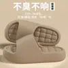 Nuevas Chanclas EVA "Sensación de Pisar Mierda" para Hombres y Mujeres, Sandalias Antideslizantes de Verano para el Hogar y el Baño, Chanclas de Correa Única con Suela Gruesa de Celebridad de Internet, Venta al por Mayor