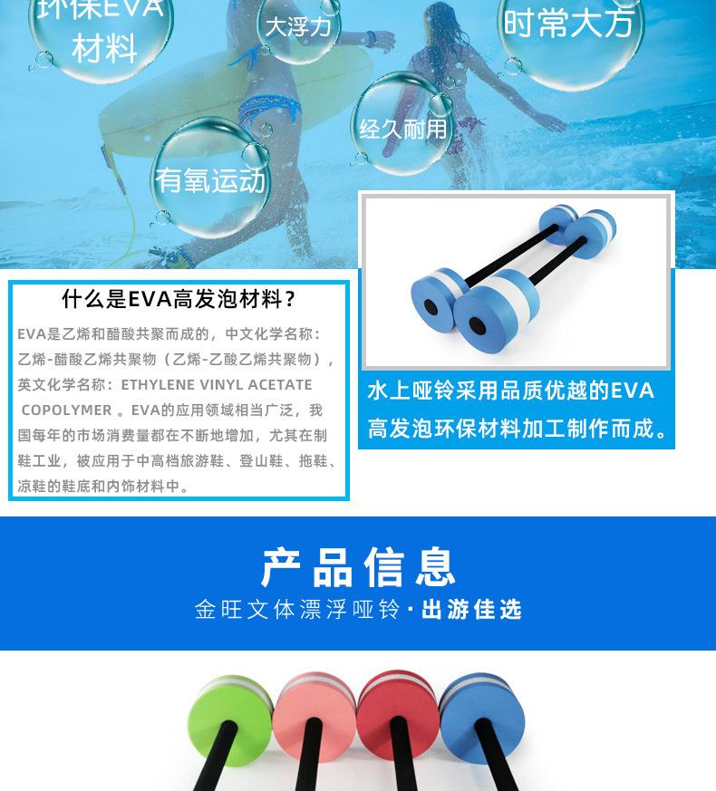20190802水上长哑铃详情页尾_02.jpg