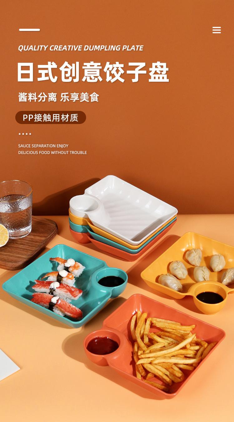 PP方饺盘详情页 (1)