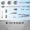 Accesorios Universales Pistola Pulverizadora W-101 71/77 Accesorios Pistola de Pintura Partes de Válvula Compatibles con Rikata