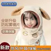 2026 Nuevo Modelo Sombrero Protector Unisex para Niños, Resistente al Viento Otoño e Invierno Sombrero Grueso Cálido con Protección para las Orejas y Calentador de Cuello