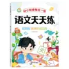 Practica Matemáticas Todos los Días, Conecta el Jardín de Infancia con la Escuela Primaria, Practica Todos los Días, Jardín de Infancia a Escuela Primaria Libro de Ejercicios de Pinyin Chino y Caracteres Chinos, Tarea Preescolar