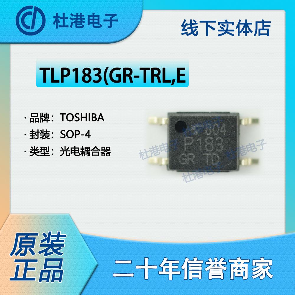 TLP183(GR-TRL,E主图