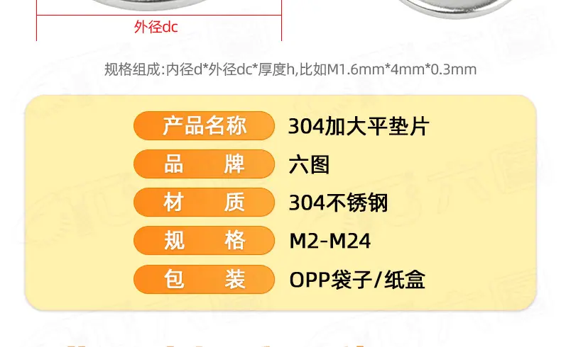 304加大平垫片_01_04.jpg