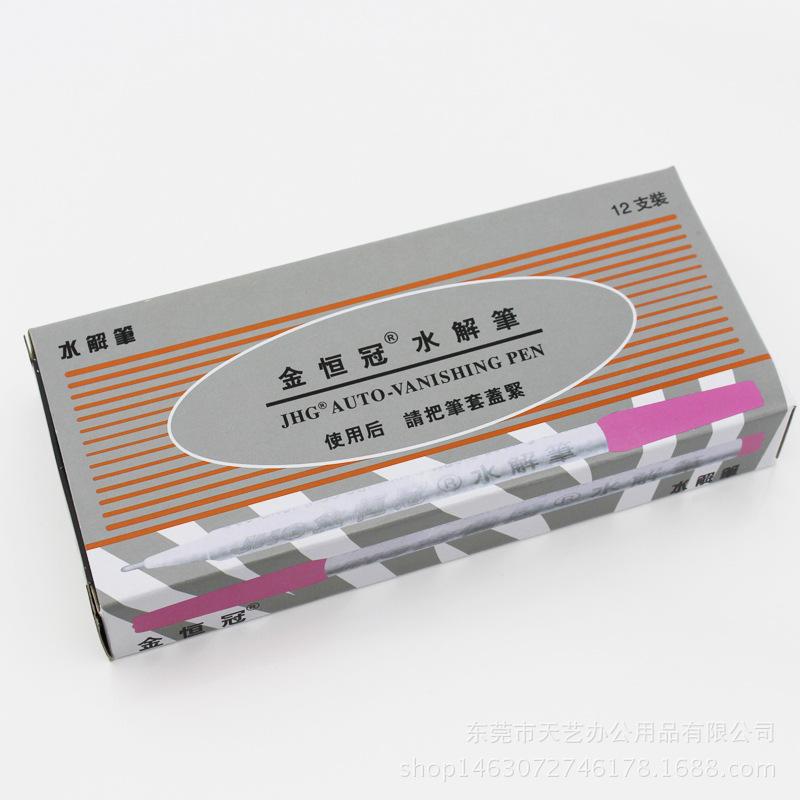 水解笔 (6)