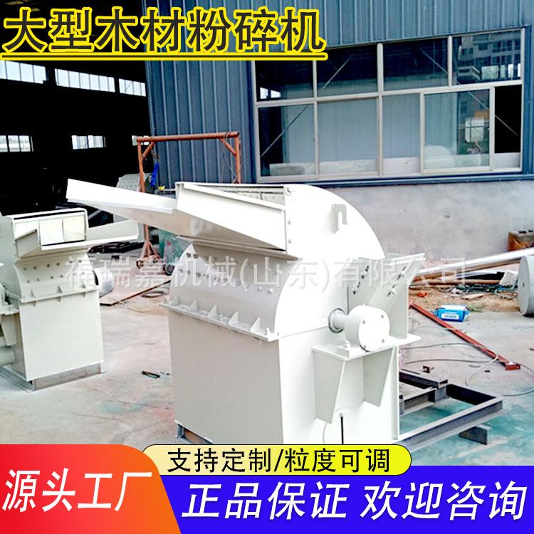 木材粉碎机14.jpg