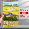 Libreta de Bocetos Estilo Pintura al Óleo Cielo Estrellado de Van Gogh 8K para Estudiantes de Arte Libreta de Bocetos Pintada a Mano 8K Libro de Dibujo Artístico para Estudiantes A4