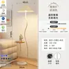 Lámpara de Pie Plegable Estante de Almacenamiento Integrado Sala de Estar Sofá Mesa de Café Mesa Vertical Lámpara de Mesa Nórdica Dormitorio Mesita de Noche Lámpara de Ambiente