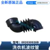 Adecuado para lavadora Haier manguera corrugada 002030938B original nueva manguera distribuidora del mismo modelo de posventa