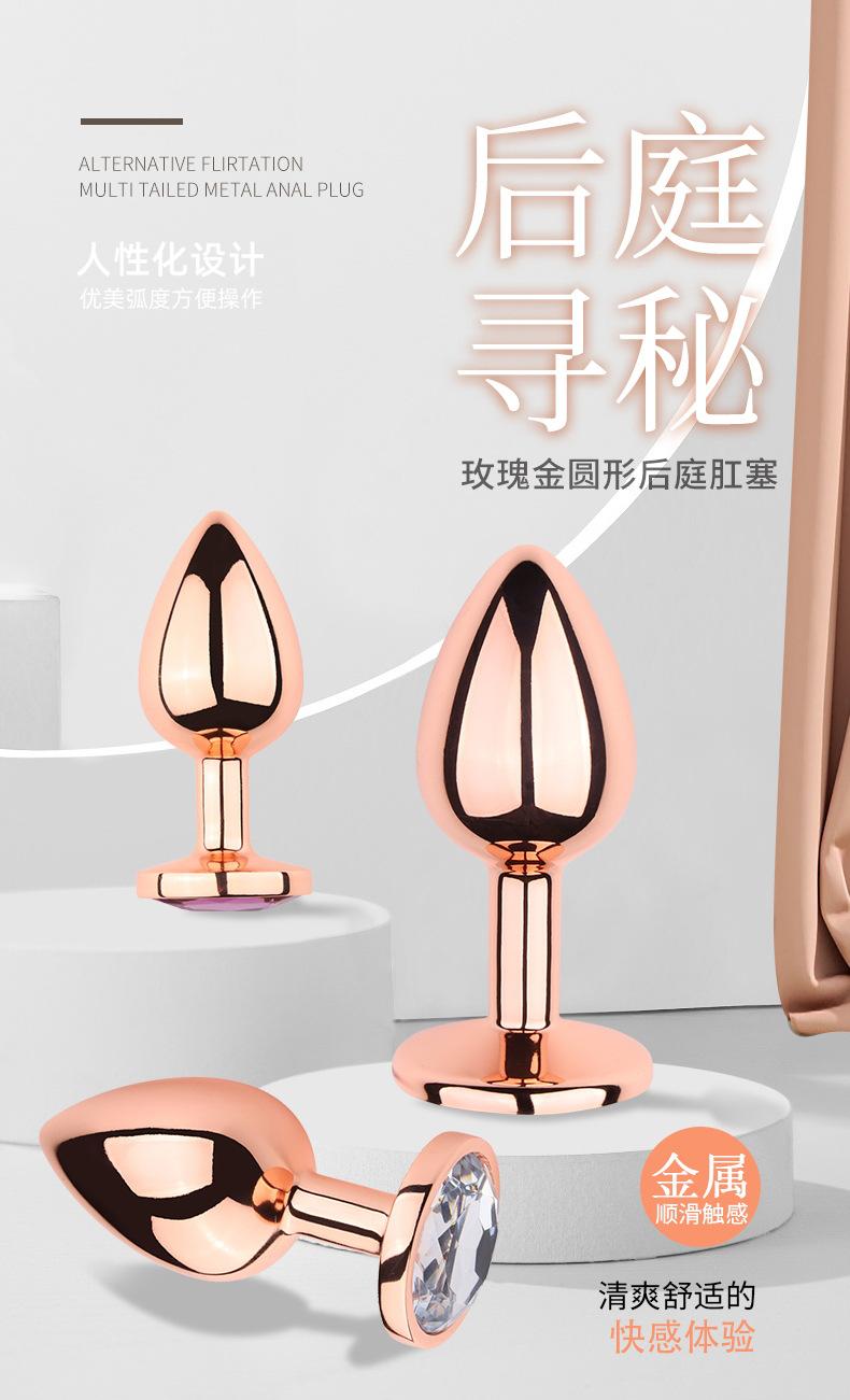 金色肛塞圆形底详情页_01