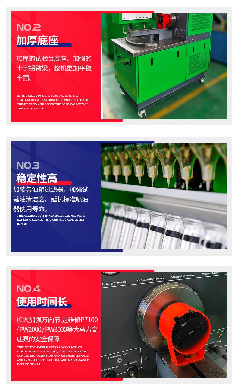 BFA-喷油泵试验台_04.jpg