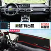 Adequado para Geely Haoyue Console Central Painel Protetor Anti-Sol para Interior Teto Solar Isolamento Térmico Tapete Decorativo Proteção Solar