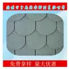Soporta la personalización de tejas para techos de villas, materiales impermeables, tejas asfálticas de colores, tejas asfálticas redondas tipo mosaico de fibra de vidrio