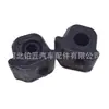 48815-42090 es adecuado para los casquillos de goma de la barra estabilizadora delantera izquierda y derecha de Toyota RAV4 48815-42100