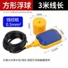 Interruptor de Boia de Nível de Líquido 220V Controlador de Nível de Água Torre de Água Bomba de Água Tanque de Água Bomba de Abastecimento Automático Completo Descarga de Esgoto Válvula Boia