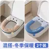 Cojín Impermeable para Asiento de Inodoro sin Lavado Cubierta para Asiento de Inodoro de Invierno Universal para Todas las Estaciones Hogar Nuevo Estilo 2025 Adhesivo para Inodoro