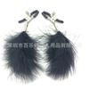 Divertido clip de pecho de plumas marido y mujer broma masturbación Mimi clip de pecho hombres y mujeres con clip de castigo estimulación del pezón venta al por mayor de fábrica
