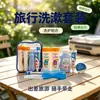 Set de artículos de tocador, Suministros portátiles, Champú, Muestra de gel de ducha, Cepillo de dientes para viaje de negocios, Neceser, Hotel