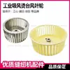 Acessórios para Mesa de Passar a Vapor com Sucção para Roupas Industriais, Pás de Ventilador de Ferro de Plástico, Turbina de Ventilador de Motor de Exaustão Jiatian Shengtian Jiangxin
