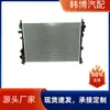 Radiador de Tanque de Agua de Alta Temperatura Byd Qin Plus Oe:Ha2He-1301010
