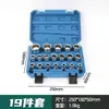 Juego de vasos Torx de 19 piezas, juego de vasos de 1/2 pulgada, juego de vasos hexagonales de 19 piezas en caja, vaso Torx de 12 puntas