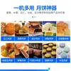 Máquina de Llenado Multifuncional Totalmente Automática para Mochi, Dumplings Verdes y Pasteles de Luna; Máquina para hacer pays comercial para panaderías