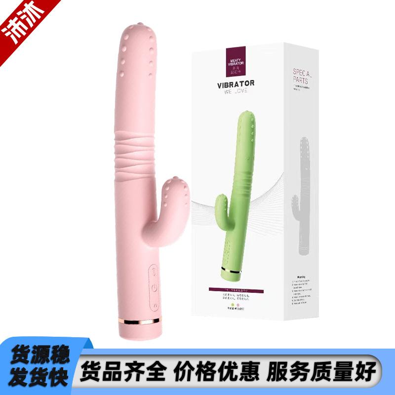 来乐多肉AV震动棒伸缩女用自慰神器双重按摩棒成人情趣用品批发