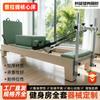Cama Pilates Core Dobrável Comercial Estúdio de Yoga Maple Core Bed Equipamento Doméstico Treinamento Multifuncional Cama Core