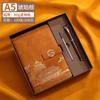 Caja de Regalo Set de Cuadernos Guochao Negocios A5 Cuaderno de Trabajo Recuerdo Cuaderno de Alto Valor Diario Personalizado Venta al por Mayor