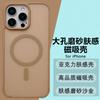 Adecuado para Textura Tipo Piel Mate Apple 17Promax Ice Mist Sensación de Alta Gama Funda Oficial para iPhone16 Funda Magnética 15