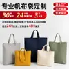 Bolsa de Lona Lisa Logo Personalizado Algodão Puro Espessado Evento de Negócios Promoção Bolsa de Algodão Personalizada Bolsa Tote de Grande Capacidade